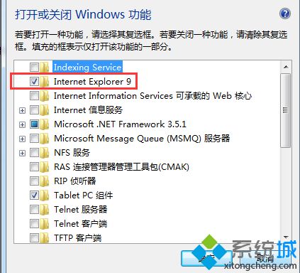 XP系统怎么卸载IE浏览器