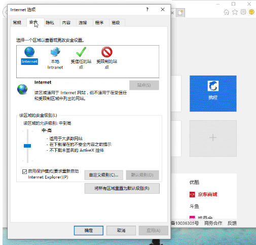 ie证书错误怎么回事