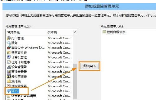 ie证书错误怎么回事