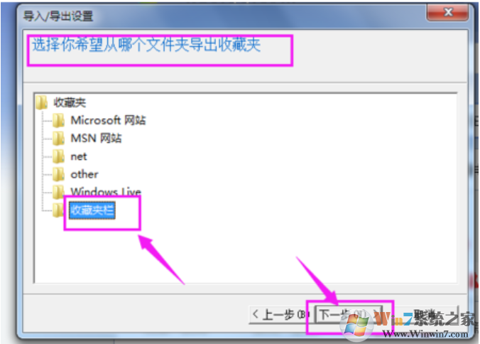 IE浏览器收藏夹怎么导出