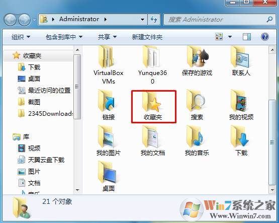 IE浏览器收藏夹怎么导出