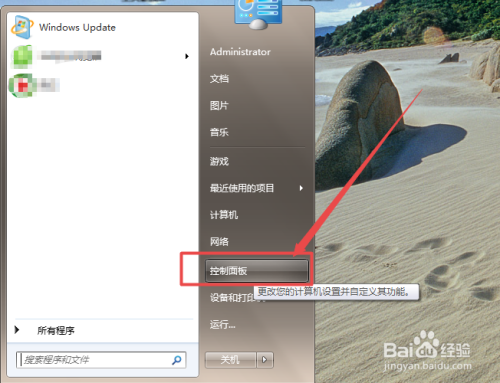 如何重装IE浏览器