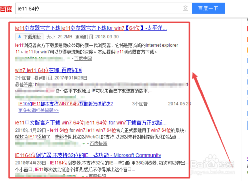 如何重装IE浏览器