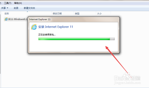 如何重装IE浏览器