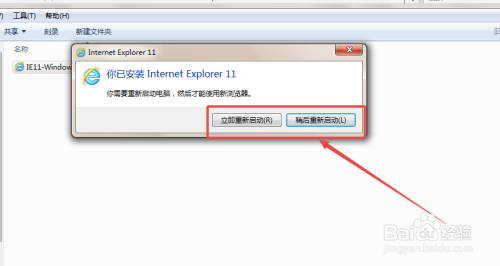 如何重装IE浏览器