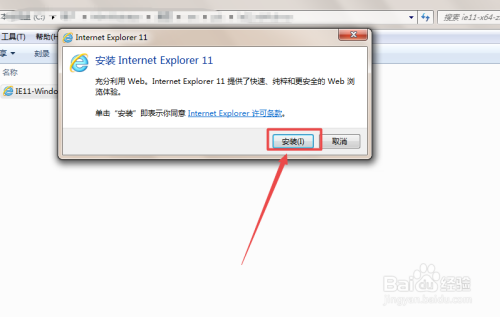 如何重装IE浏览器