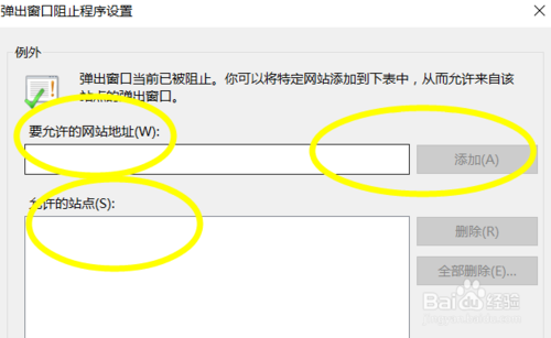 IE浏览器如何阻止网站弹窗