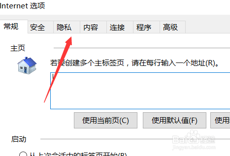 IE浏览器如何阻止网站弹窗