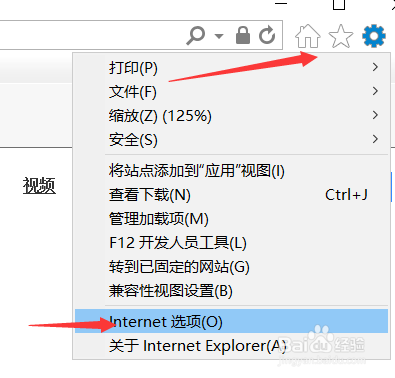 IE浏览器如何阻止网站弹窗