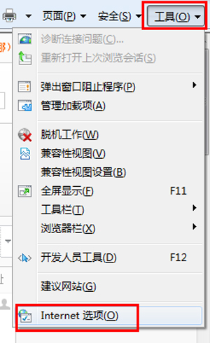 IE浏览器怎么删除使用并记录过的账号密码