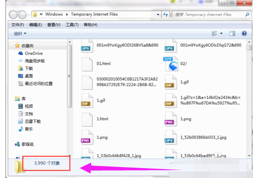 IE浏览器缓存文件在什么位置