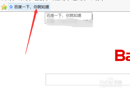 IE浏览器如何收藏网址
