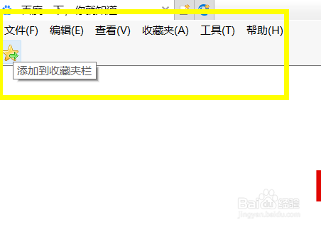 IE浏览器如何收藏网址