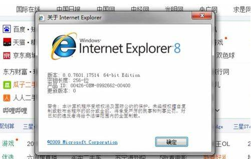 怎么查看ie浏览器版本