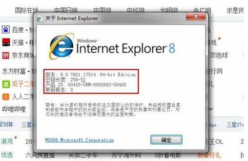 怎么查看ie浏览器版本