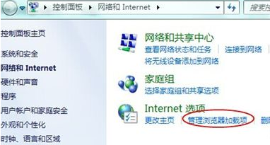 ie无法打开如何解决