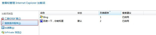 IE浏览器怎么截图