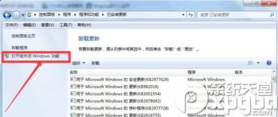 IE浏览器如何卸载