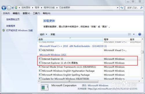 ie浏览器如何恢复到之前版本