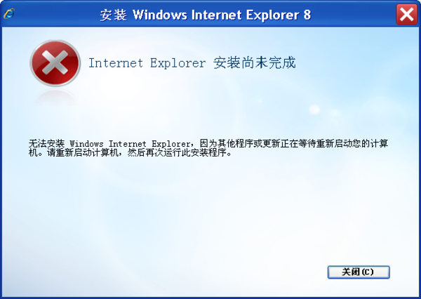 如何安装ie浏览器