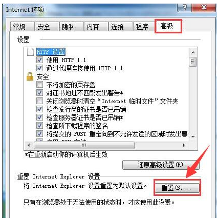 ie浏览器打不开网页怎么回事