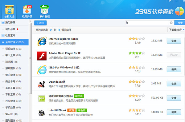 怎么下载ie浏览器