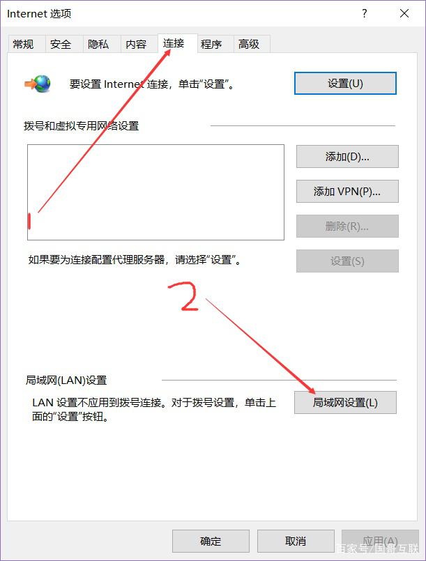 IE浏览器代理服务器怎么设置