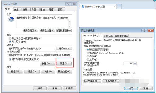 ie浏览器缓存怎么清理