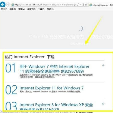 IE浏览器怎么升级