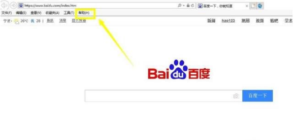 IE浏览器怎么升级