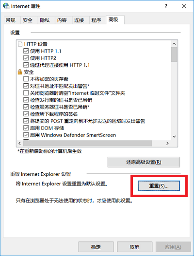 IE浏览器打不开是什么原因