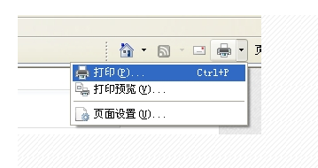 IE浏览器怎么打印网页