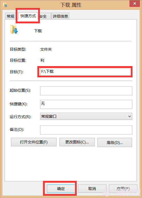 IE浏览器如何设置默认下载目录