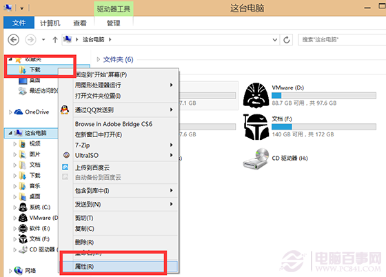 IE浏览器如何设置默认下载目录