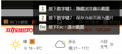 猎豹浏览器怎么截图 截图步骤分享