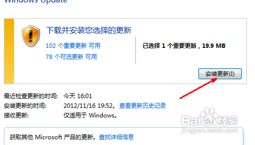 ie浏览器如何升级更新