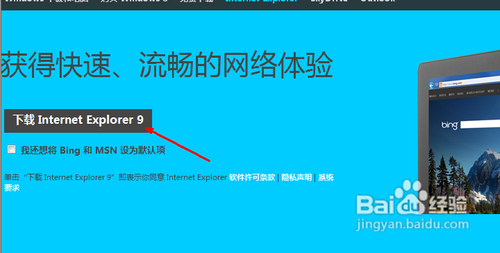ie浏览器如何升级更新
