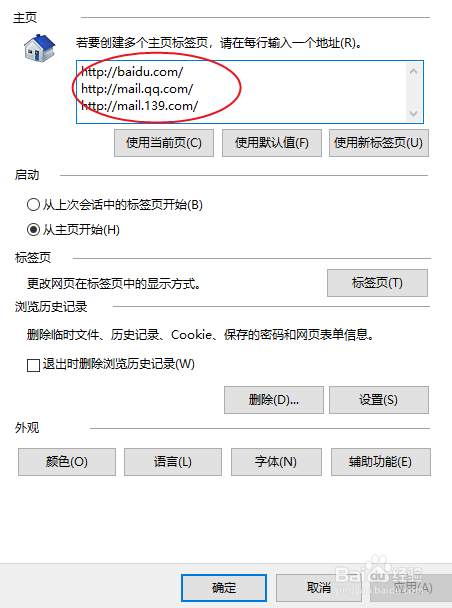 IE浏览器如何展开/关闭多个网页选项卡