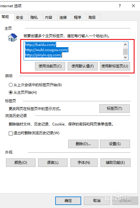 IE浏览器如何展开/关闭多个网页选项卡