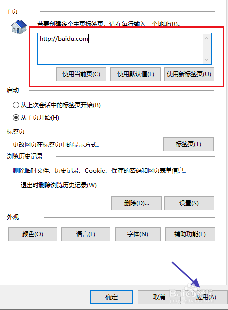 IE浏览器如何展开/关闭多个网页选项卡