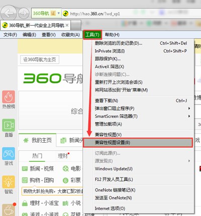 IE浏览器兼容模式如何打开