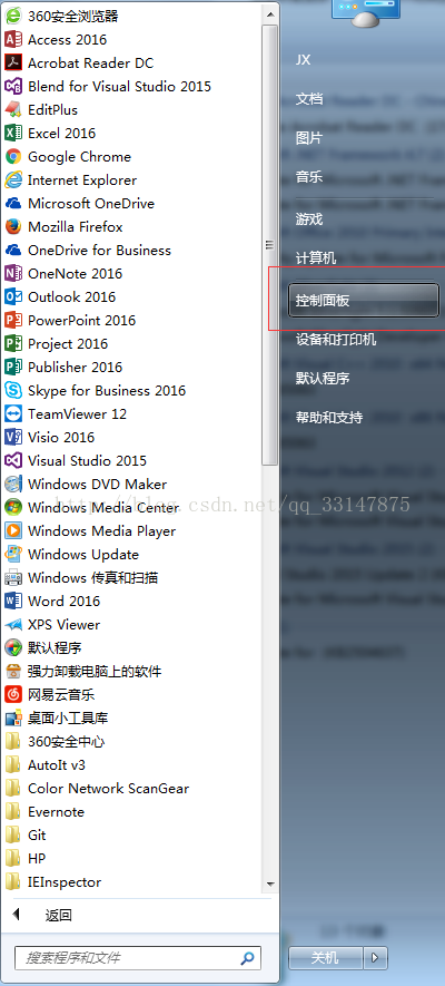 IE浏览器怎么降级