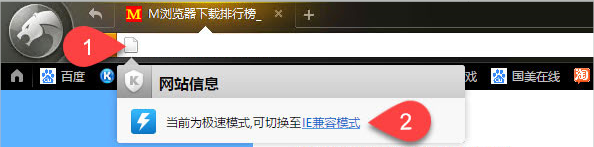 猎豹浏览器兼容模式怎么设置