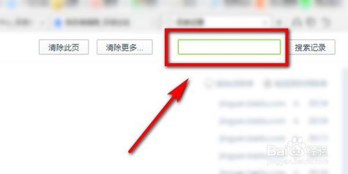 如何查找360浏览器中的历史浏览网页