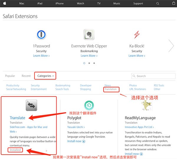 Safari网页翻译怎么操作