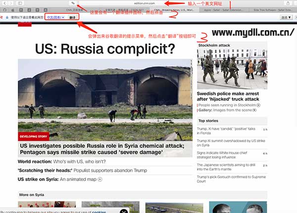 Safari网页翻译怎么操作