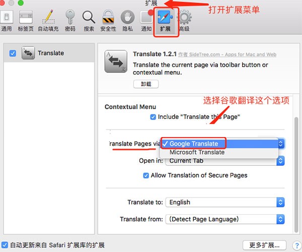 Safari网页翻译怎么操作