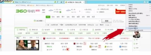 ie浏览器闪退如何修复