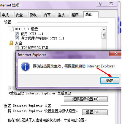 怎么解决ie浏览器打不开