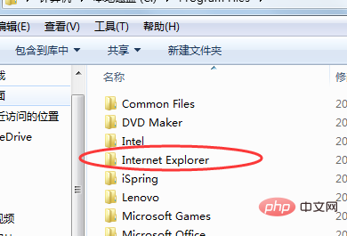 ie浏览器在电脑在什么位置